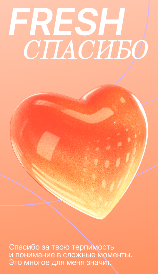 картинка FRESH Спасибо O 10 баллов от магазина Одежда+