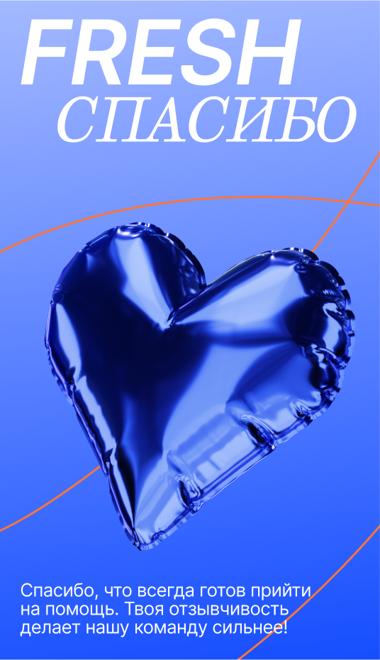 картинка FRESH Спасибо S 50 баллов_ от магазина Одежда+