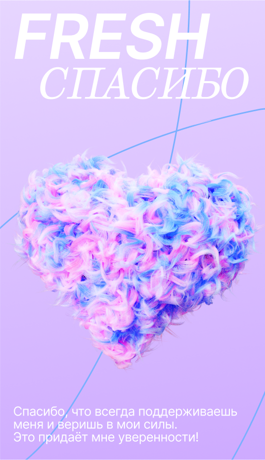 картинка FRESH Спасибо F 50 баллов_ от магазина Одежда+