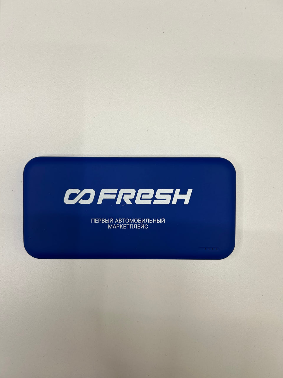 картинка Powerbank FRESH от магазина Одежда+