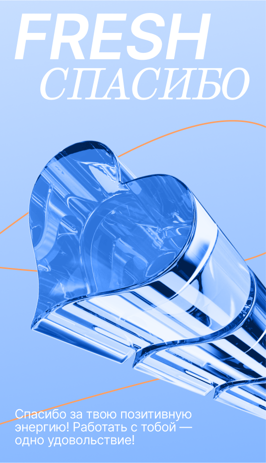 картинка FRESH Спасибо G 10 баллов от магазина Одежда+